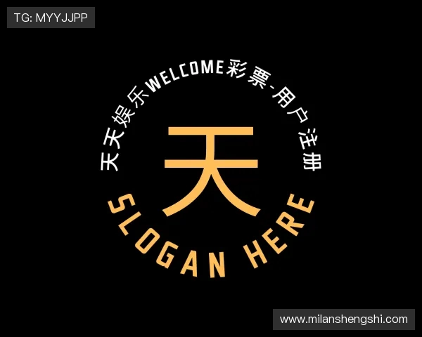 解读天天娱乐welcome彩票-用户注册